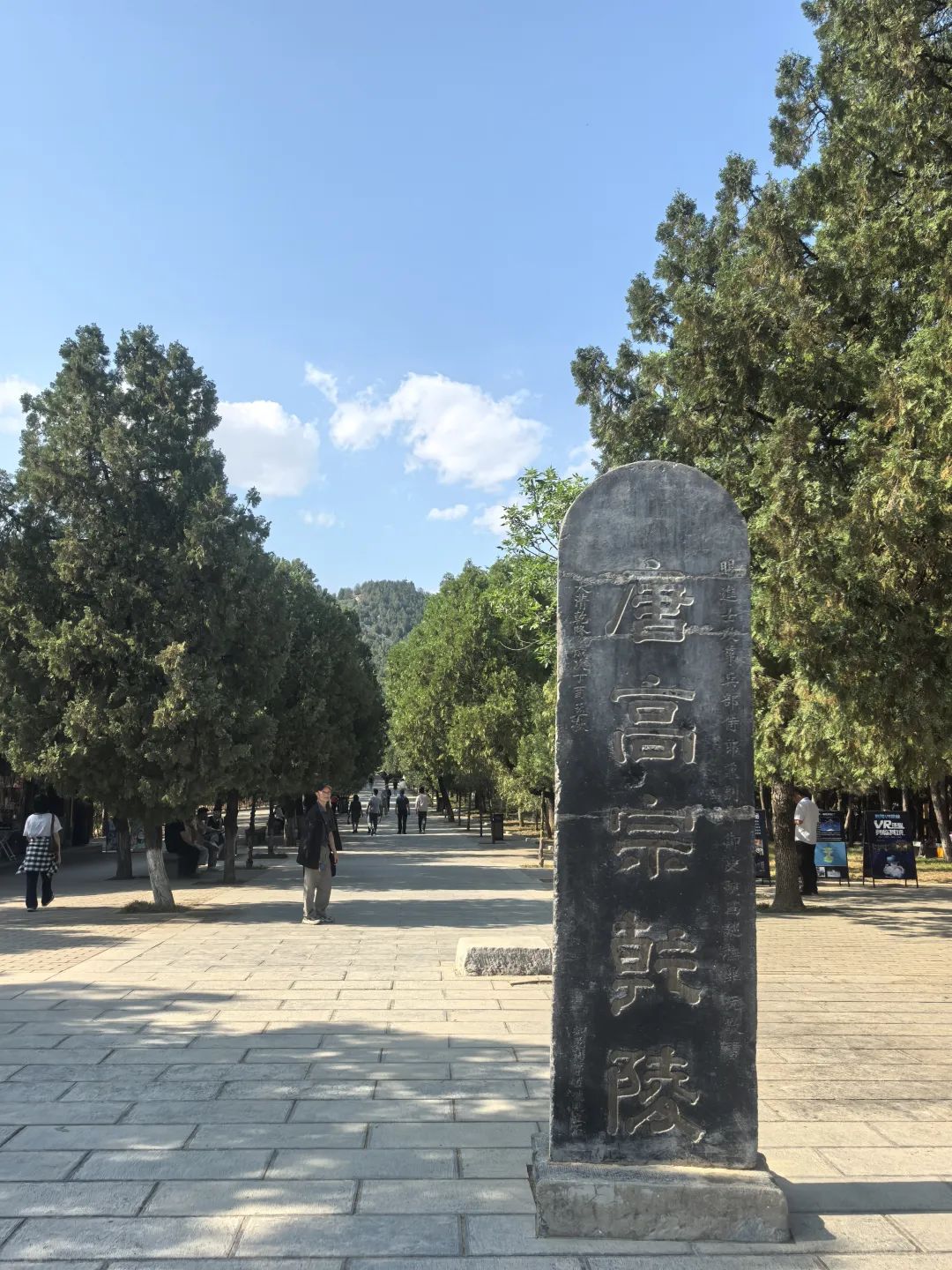 乾陵+袁家村一日游