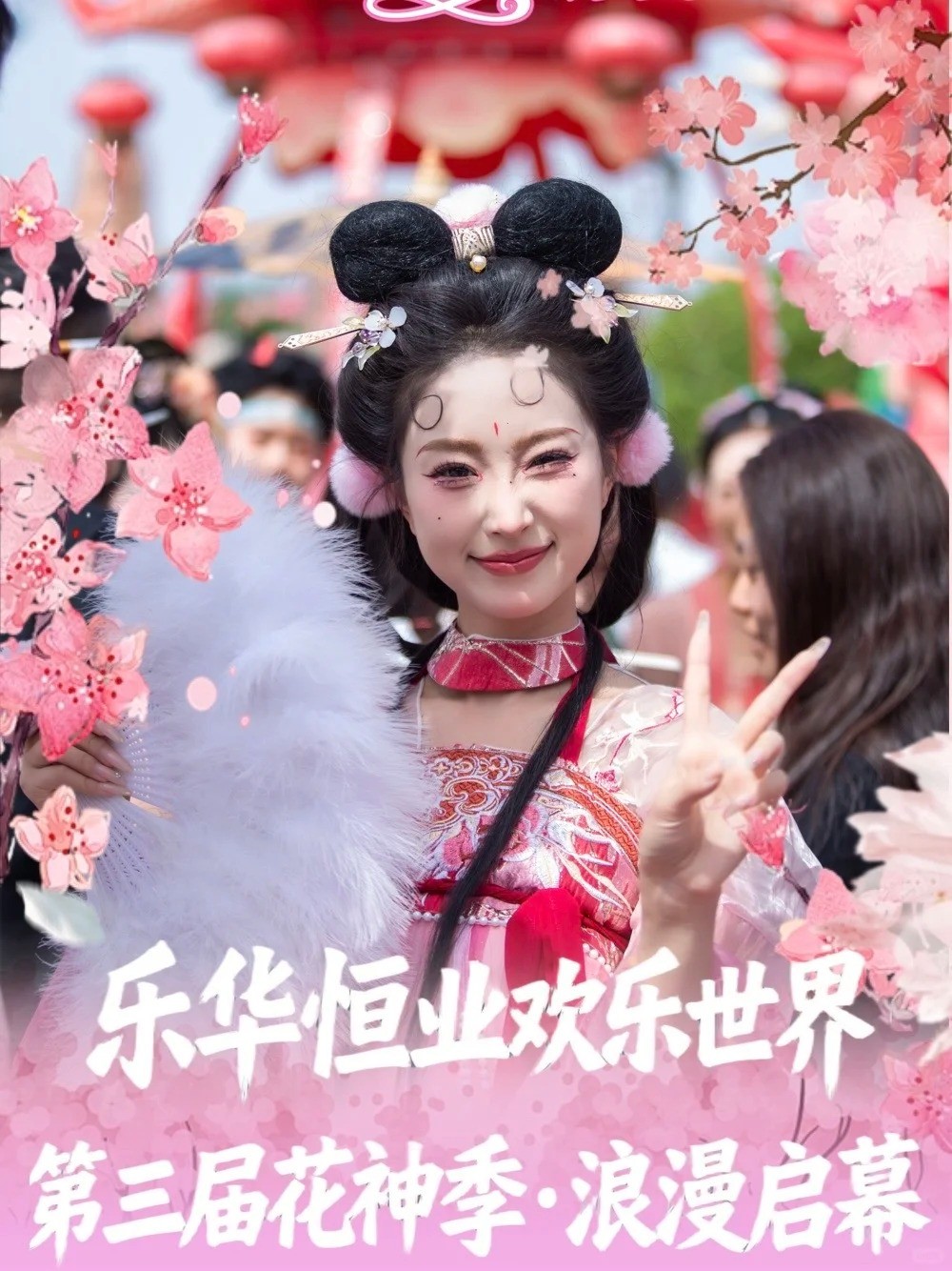 乐华恒业欢乐世界游玩攻略