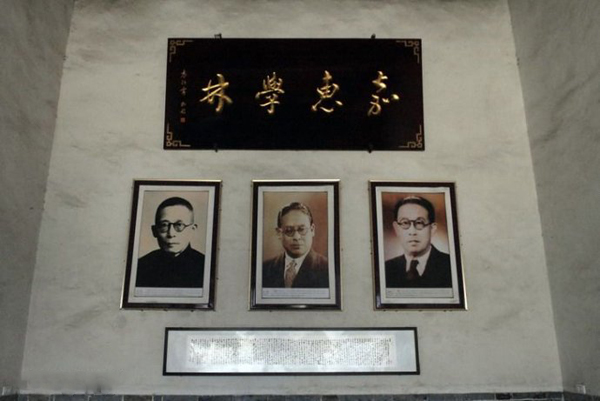 三沈纪念馆