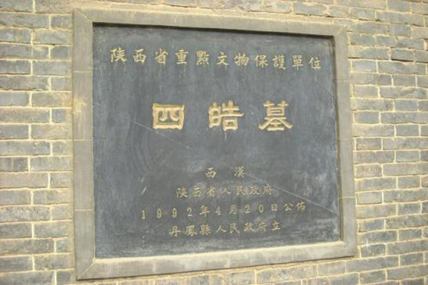 商山四皓碑林园