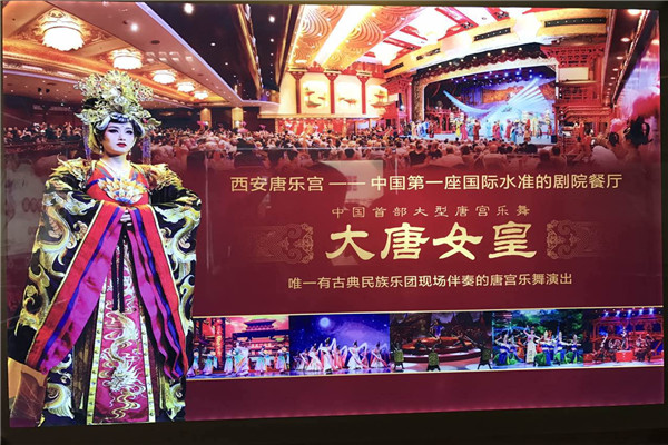 唐乐宫