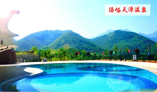 蓝田汤峪天潭温泉