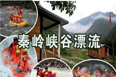 秦岭峡谷漂流|四季滑雪场