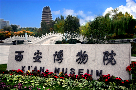 西安博物院