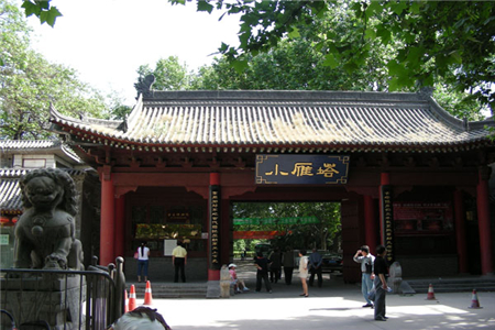 小雁塔
