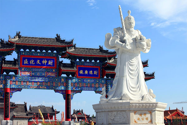 楼观道文化景区
