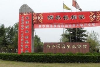 渭水园度假村|AI套票：卡丁车、游泳