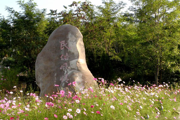延长翠屏山公园