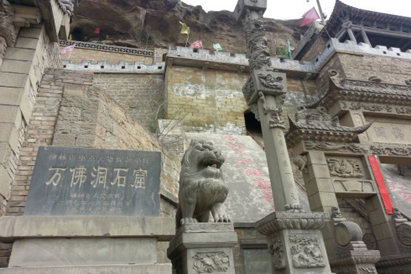 米脂万佛洞