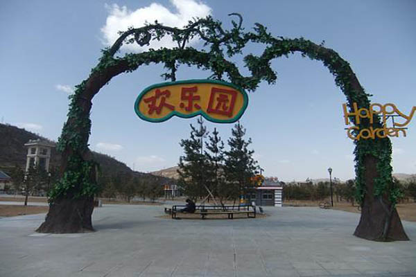 延安西北川公园