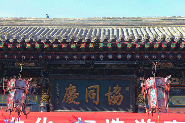 洪洞大槐树+王家大院+平遥古城二日游