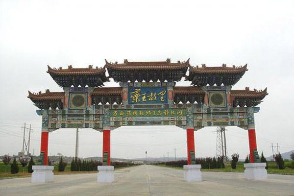 孙思邈故里