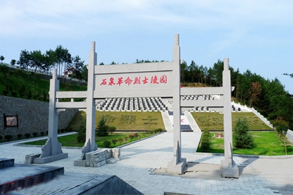 石泉县革命烈士陵园