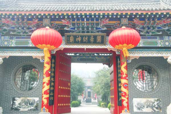 武功关帝财神庙