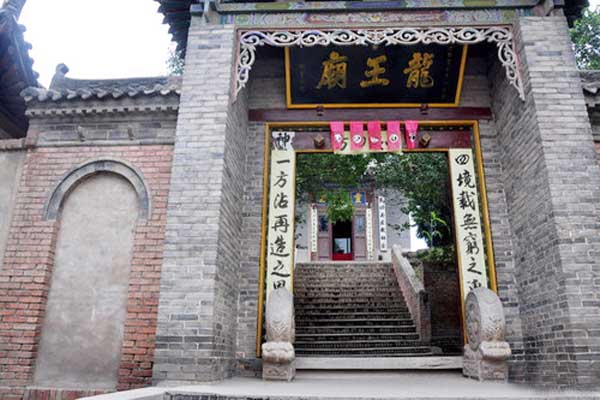 武功龙王庙