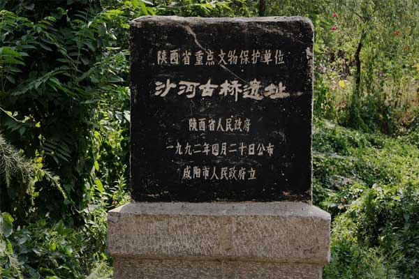 沙河古桥风情园