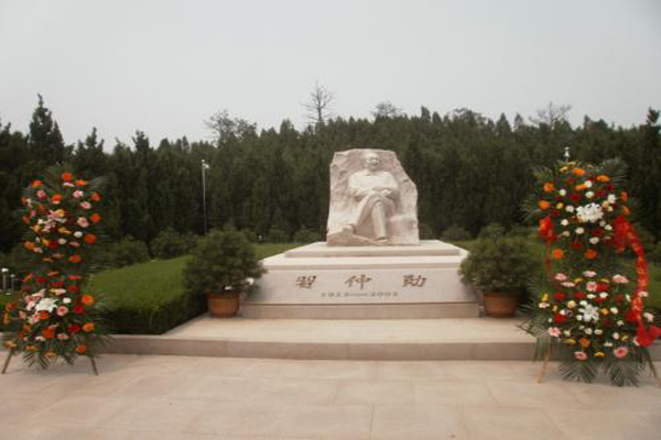 习仲勋陵园