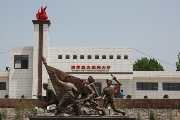 渭华起义纪念馆