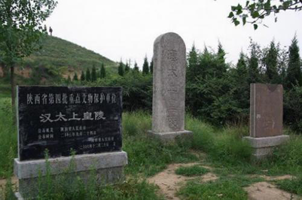 汉太上皇陵（万年陵）