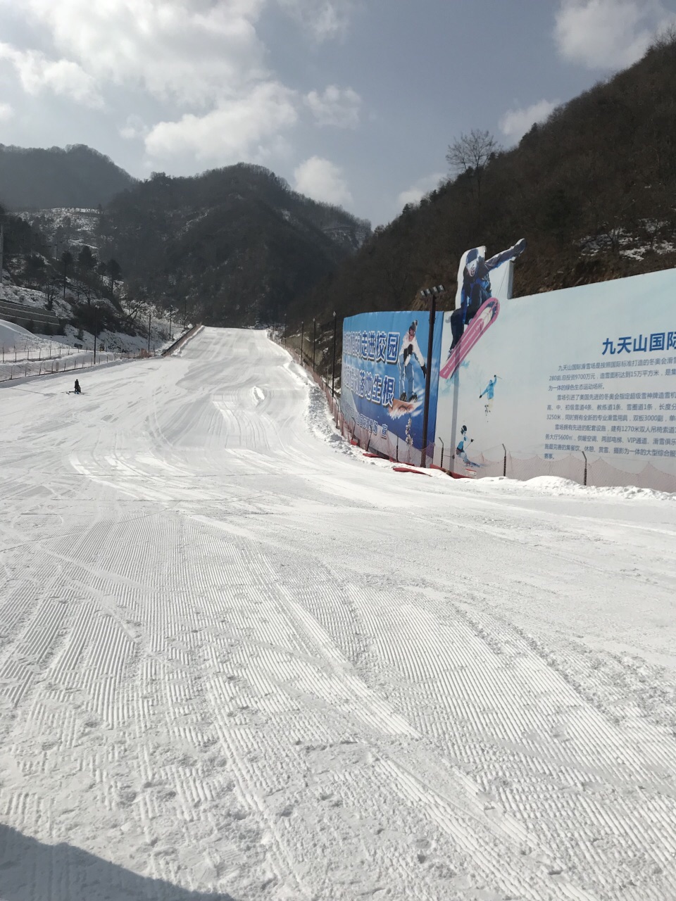 柞水九天山滑雪场