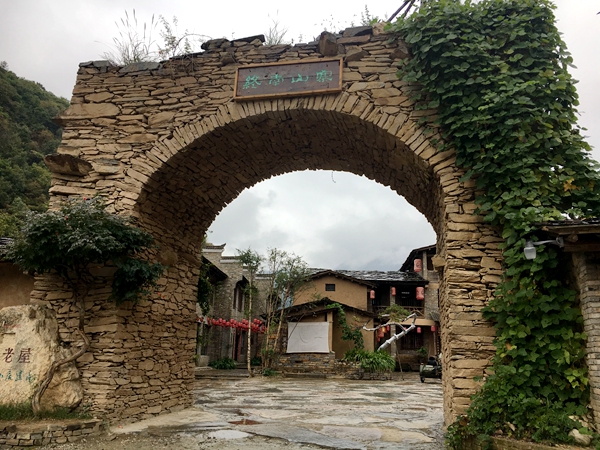 终南山寨景区