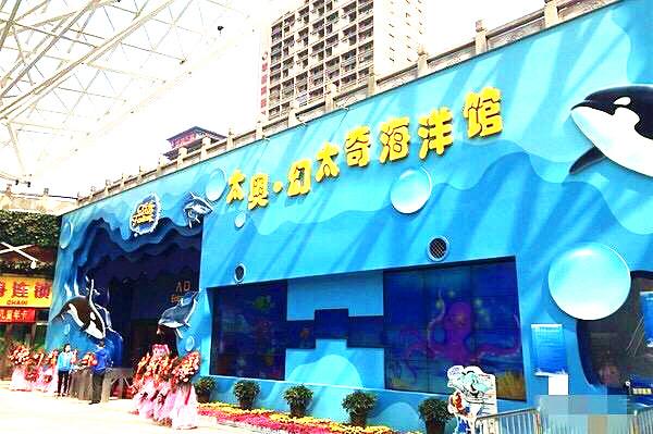 太奥幻太奇海洋馆在哪里？太奥幻太奇海洋馆动物多吗？太奥幻太奇海洋馆停车方便吗？