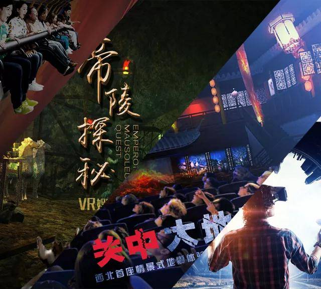 袁家村关中大观园