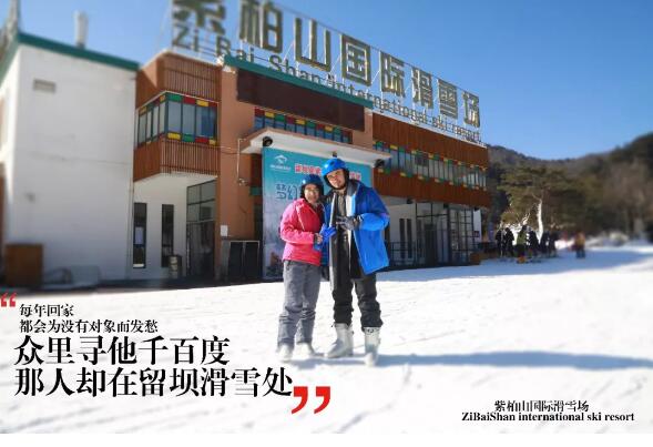 OMG，紫柏山滑雪场12月20日开园啦！
