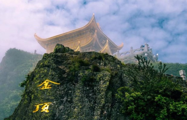 四川峨眉山景区出现落石 景区门票观光车票暂停销售