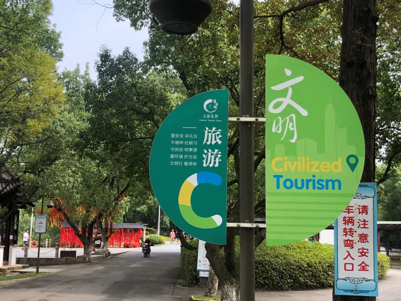 “十一”黄金周 文明旅游成为东钱湖景区“新风尚”